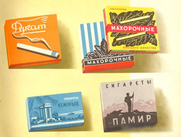 Sovětské cigarety