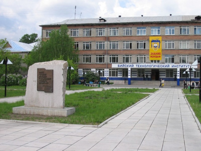 Tehnološki inštitut v Biysku