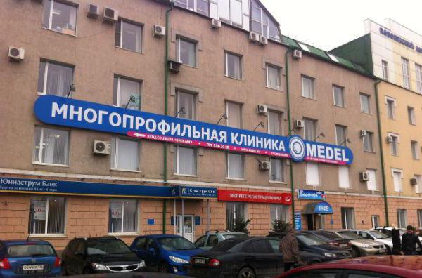 klinice Medel Kazan