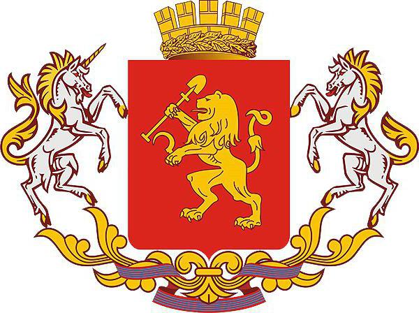 герб на Красноярск описание