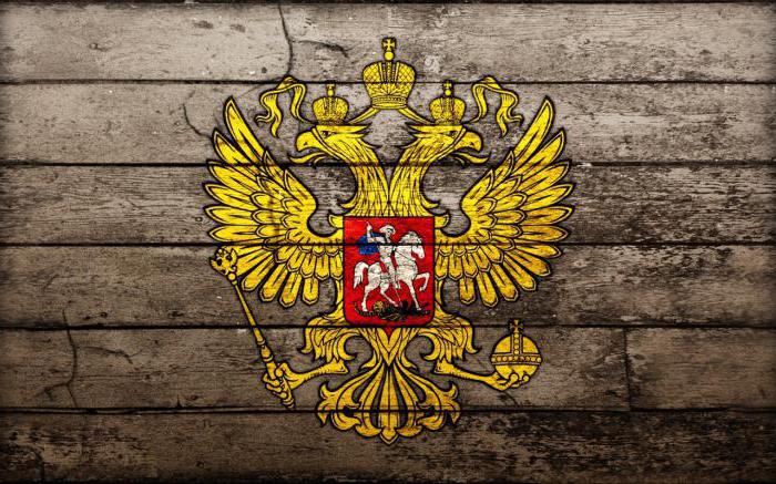 Rosyjska flaga z herbem