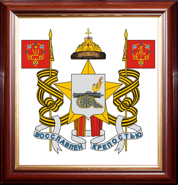 Съвременен герб на Смоленск