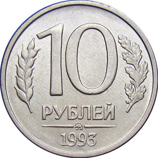 10 rublů 1993