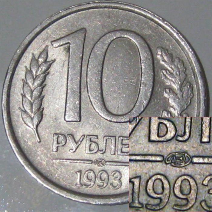 10 rubljev leta 1993