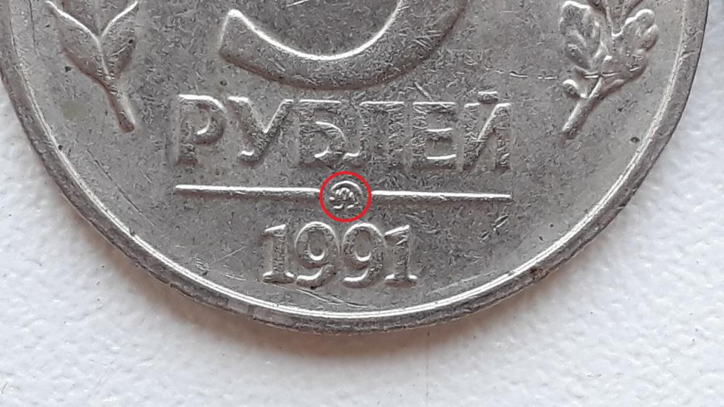 Venzelny знак на Московския монетен двор