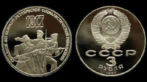 anniversario 3 rubli dell'URSS