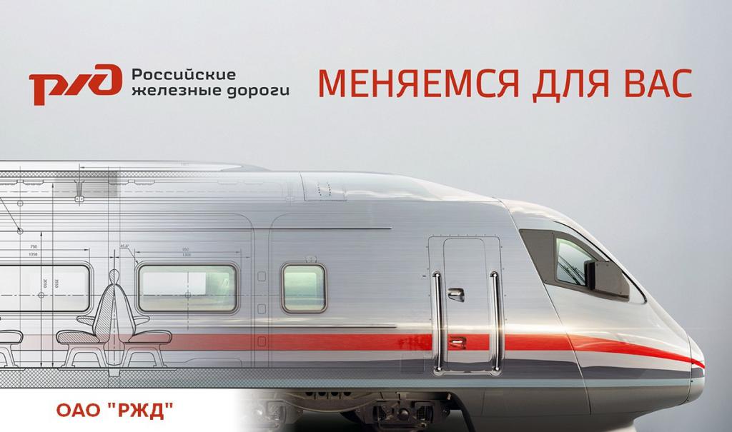 Logo delle ferrovie russe