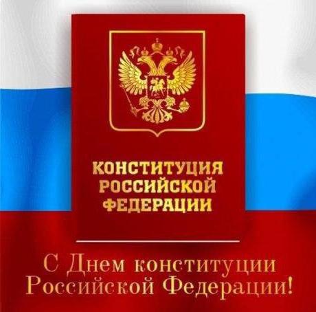 formu a strukturu ústavy Ruské federace