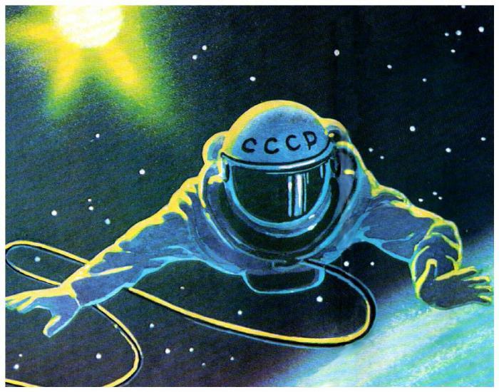 за космонавта Леонов