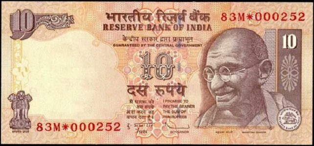 10 индийски рупии