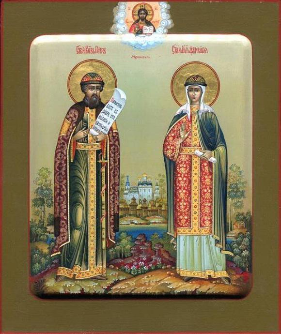 Дан Светог Петра и Февроније
