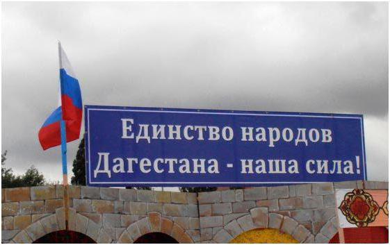 Den jednoty lidu v Dagestanu
