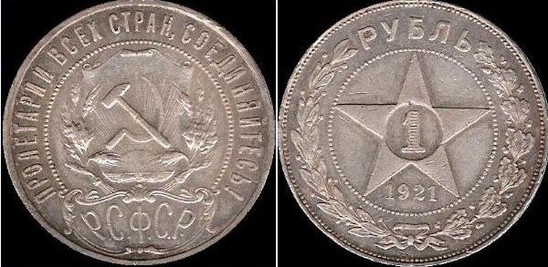 monete costose dell'URSS