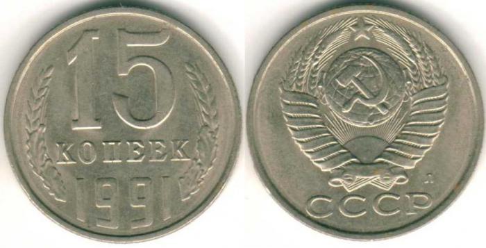 costose vecchie monete dell'URSS