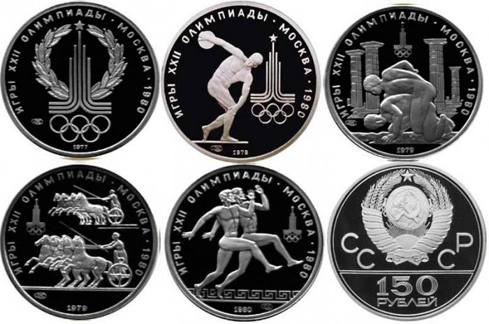 drogie monety okolicznościowe ZSRR