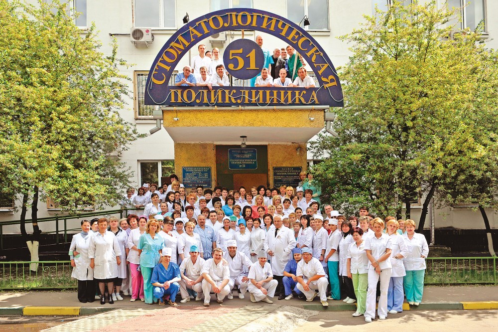 Stomatološka klinika