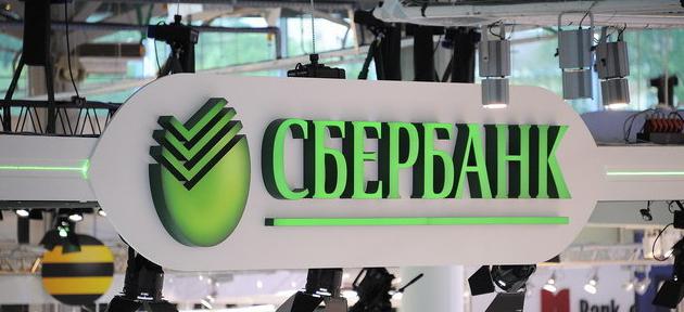 depozite pri Sberbank na obresti