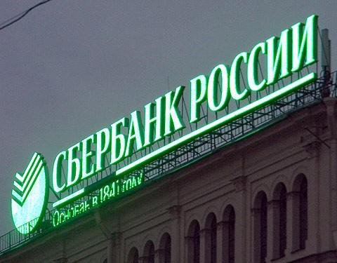 depositi di Sberbank della Russia