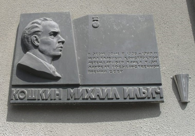 Mikhail Ilyich Koshkin Kharkiv