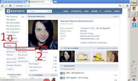 как да изтриете всички записи на стената vkontakte