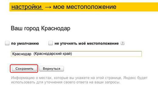 spremenite mesto v Yandexu