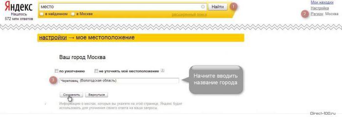 Come cambiare la città predefinita in Yandex