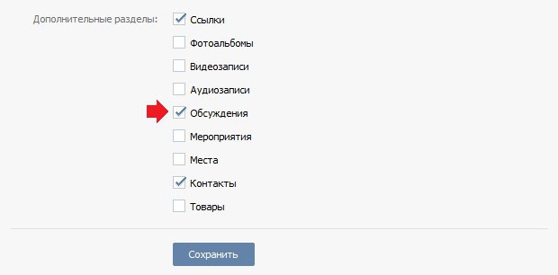 come creare una discussione nel gruppo VKontakte tramite computer