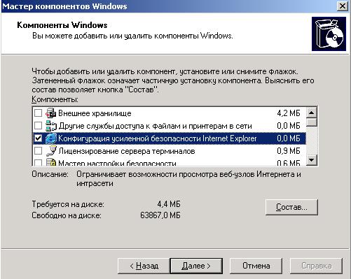 Zakažte rozšířenou konfiguraci zabezpečení v systému Windows Server 2003