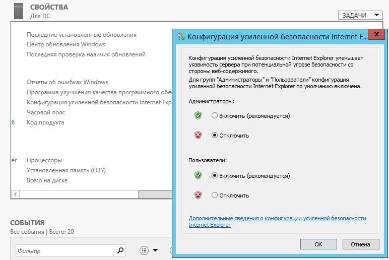 Disabilitare la configurazione di sicurezza avanzata in Windows Server 2008 e versioni successive