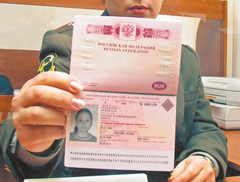 zamjensku putovnicu prilikom promjene imena