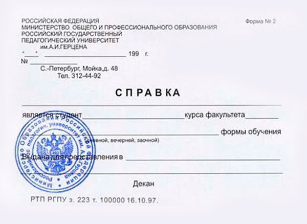Сертификат за обучение