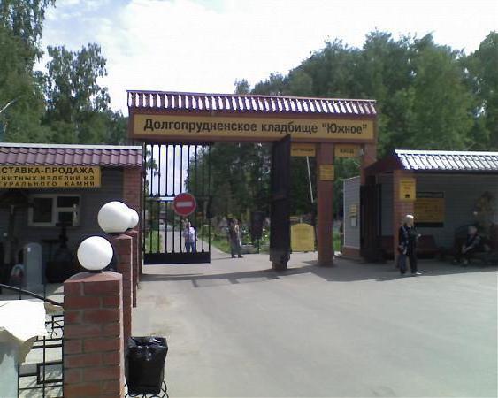 Dolgoprudnenskoye гробище как да стигнем до там
