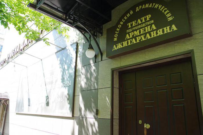 Adresa kazališta Jigarkhanyan