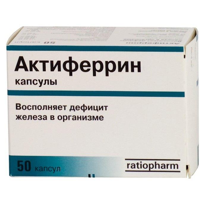 лекарства с желязо за повишаване на хемоглобина