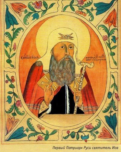 Ustanowienie Patriarchatu w Rosji