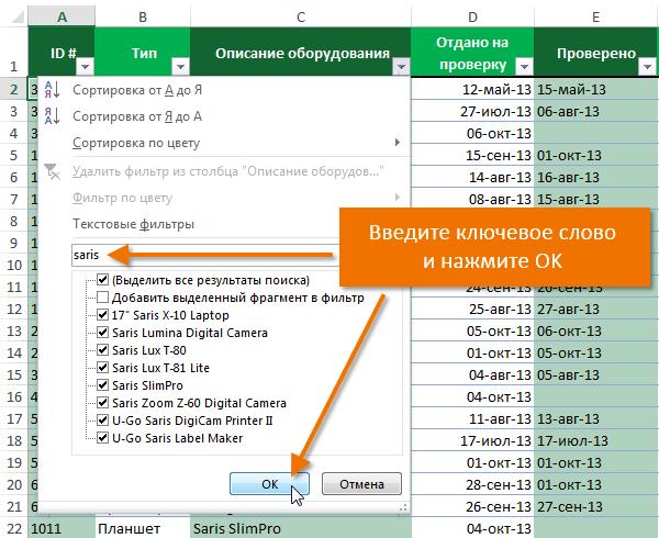 pracovat s pokročilým filtrem v programu Excel