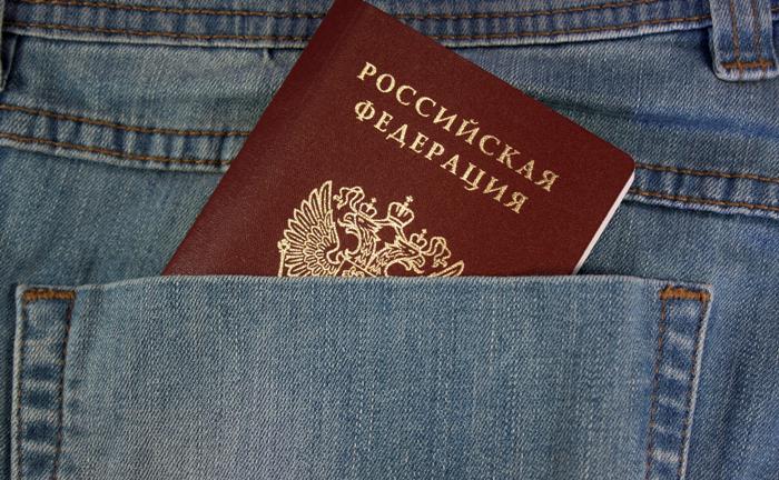 изтекъл паспорт