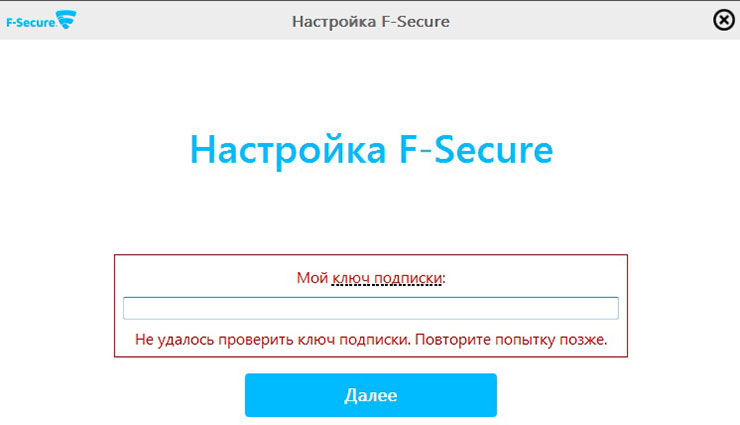 Aktywacja F-Secure Antivirus