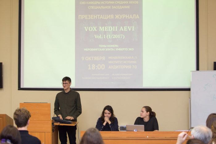 Vzdělávací proces v Institutu dějin, St Petersburg State University