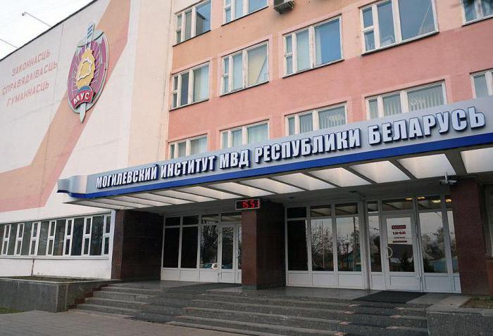 Mohylew Instytut Ministerstwa Spraw Wewnętrznych wstęp