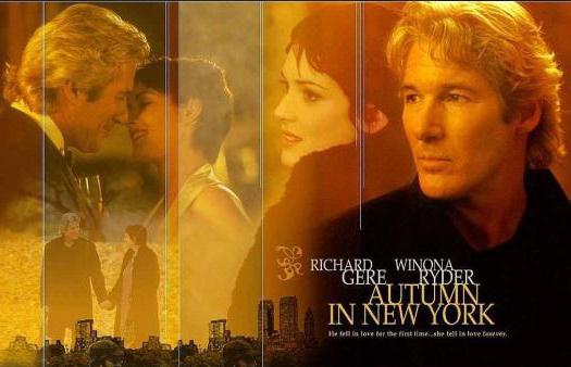 - Есента в Ню Йорк