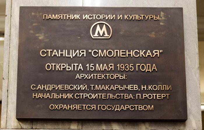 Postaja metroja Filyovskaya