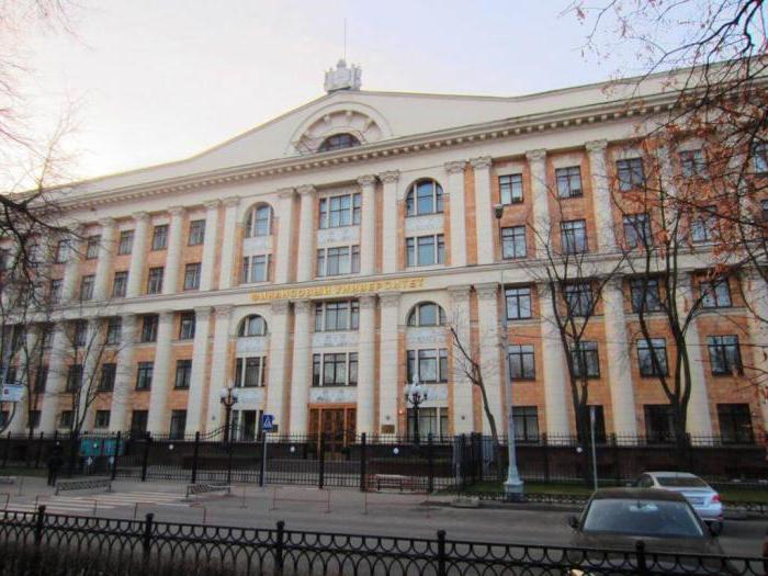 Financijsko sveučilište pod Vladom Ruske Federacije
