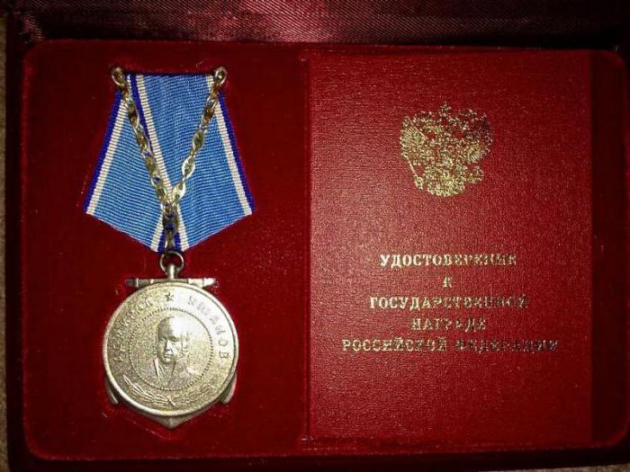 Медал на Ушаков