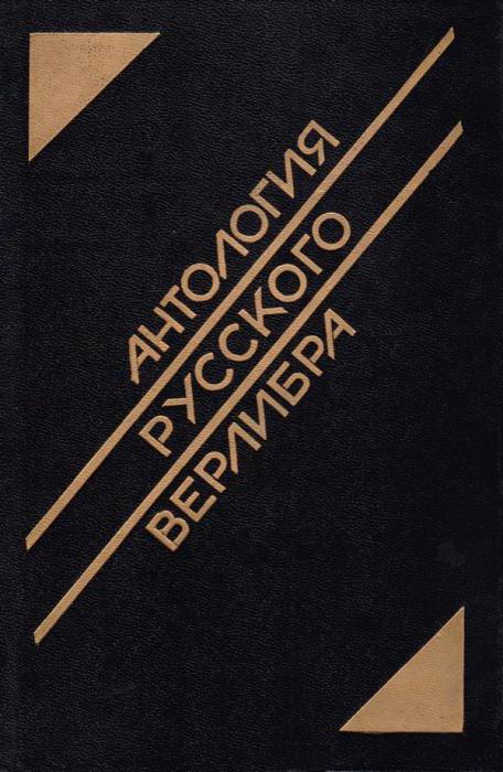 antologie ruských veršů libre