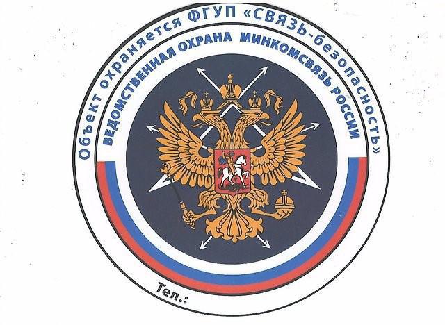 FSU на Русия