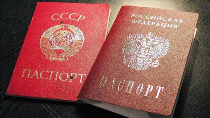 списък с документи, идентифициращи гражданите на законодателството на Руската федерация