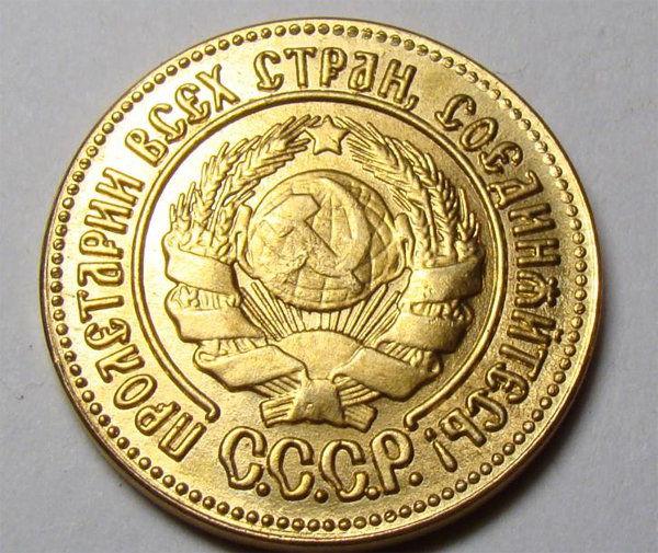 Jedinstveni zlatno-zlatni novčić s grbom SSSR-a