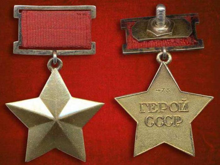 zvezda junaka Sovjetske zveze