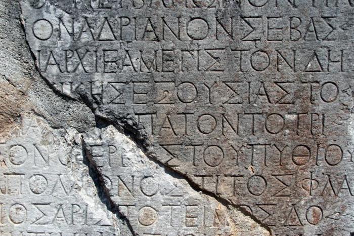 význam řeckých jmen mužů